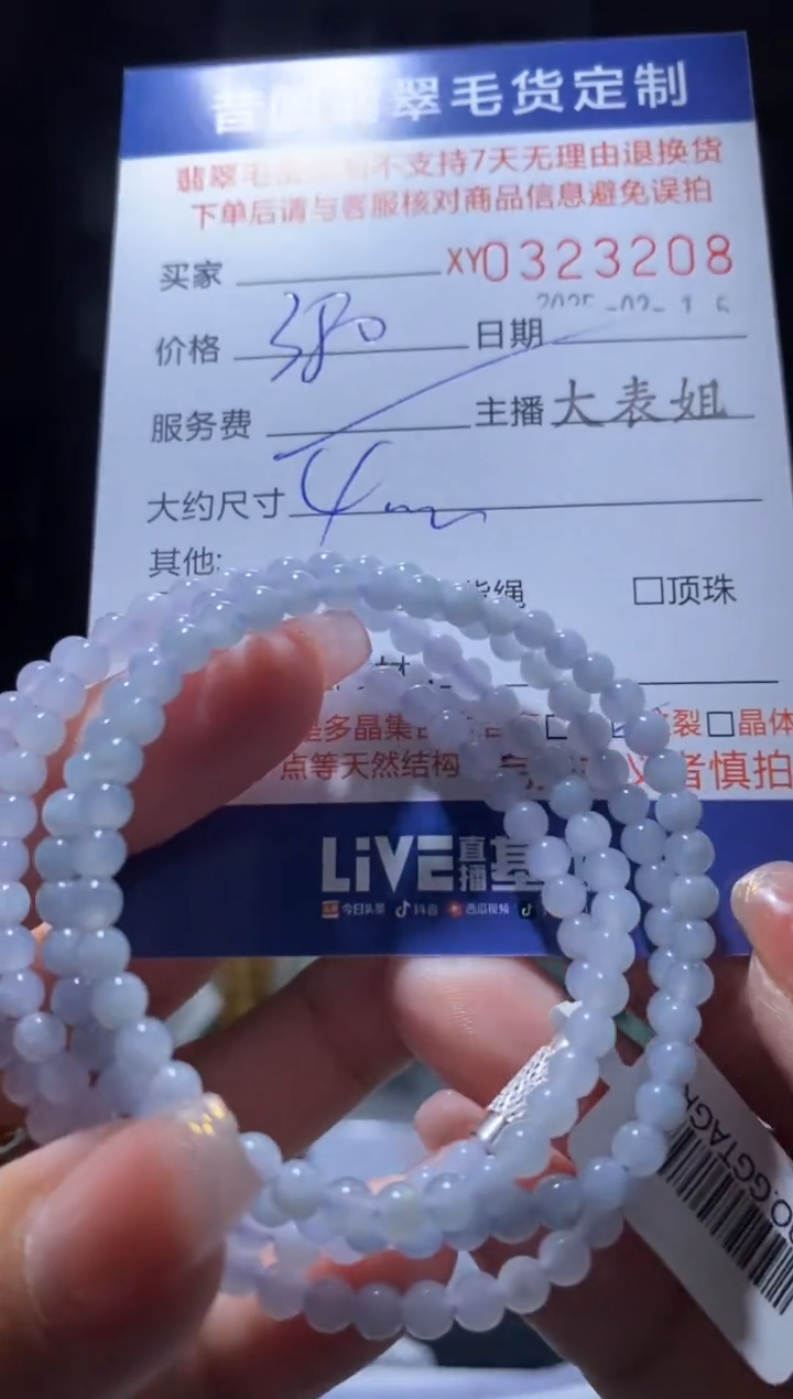 【闪购商品】翡翠颈饰未镶嵌翡翠323208