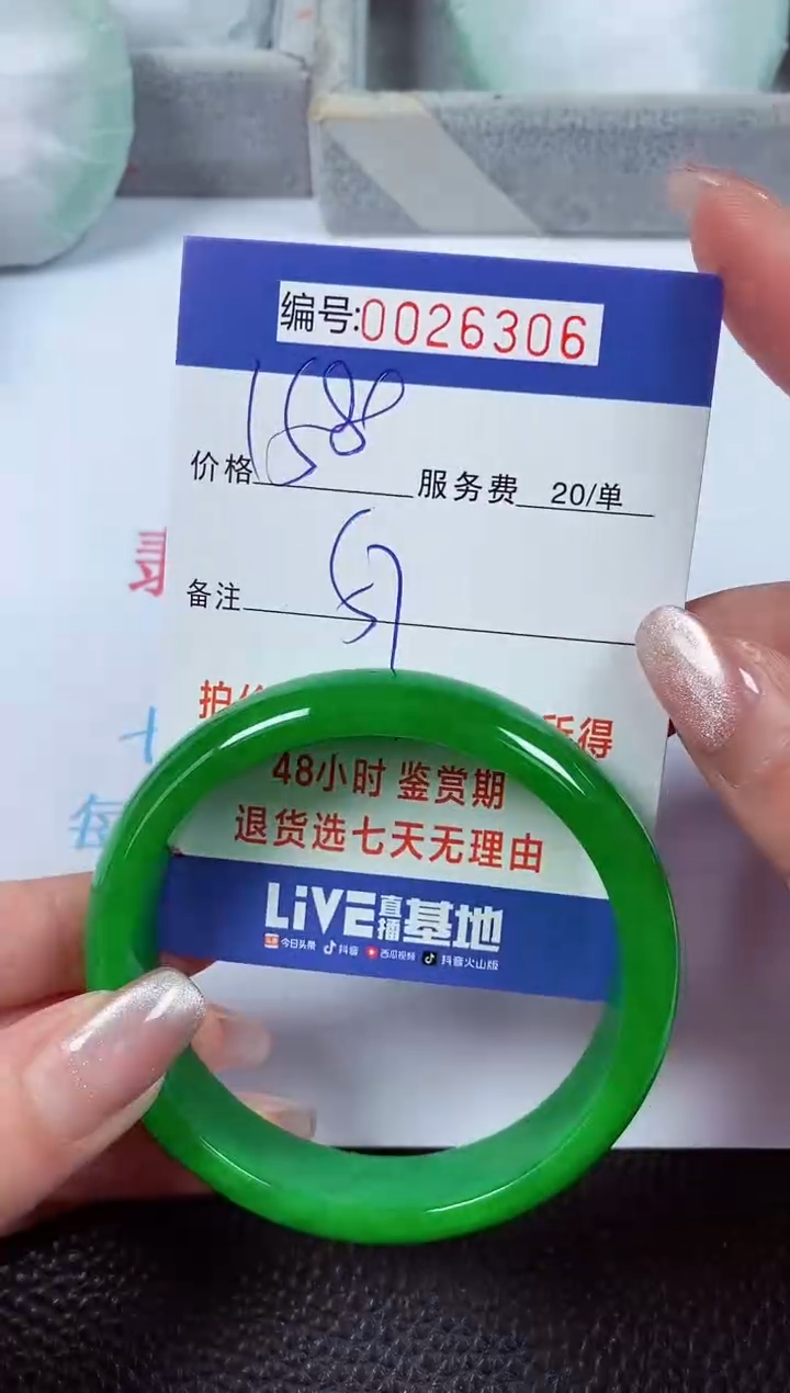 【闪购商品】拍下以实物为准00026306