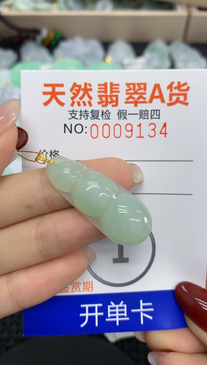 【闪购商品】翡翠颈饰18K金镶嵌11111111111