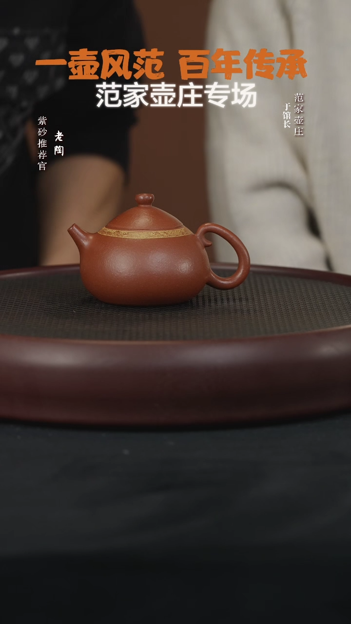 【闪购商品】紫砂茶壶陶JTT132沈长龙沉鱼大红泥200cc