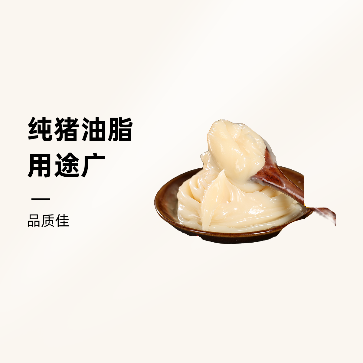 贵州特产脆哨土灶纯炼猪油罐装新鲜板油拌饭炒菜烘培油炸起酥家用