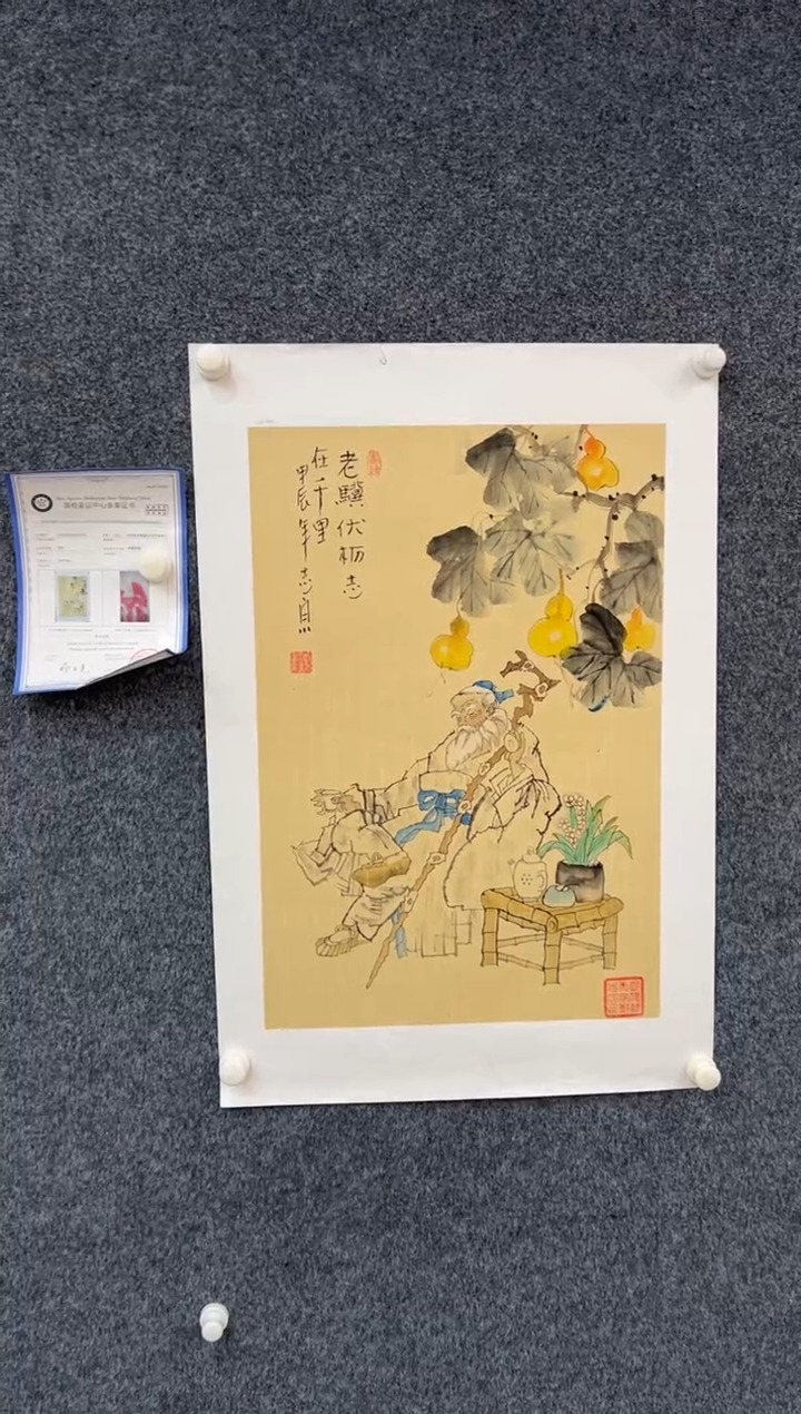 【闪购商品】国画3.4-郑志宗-四尺三开-015