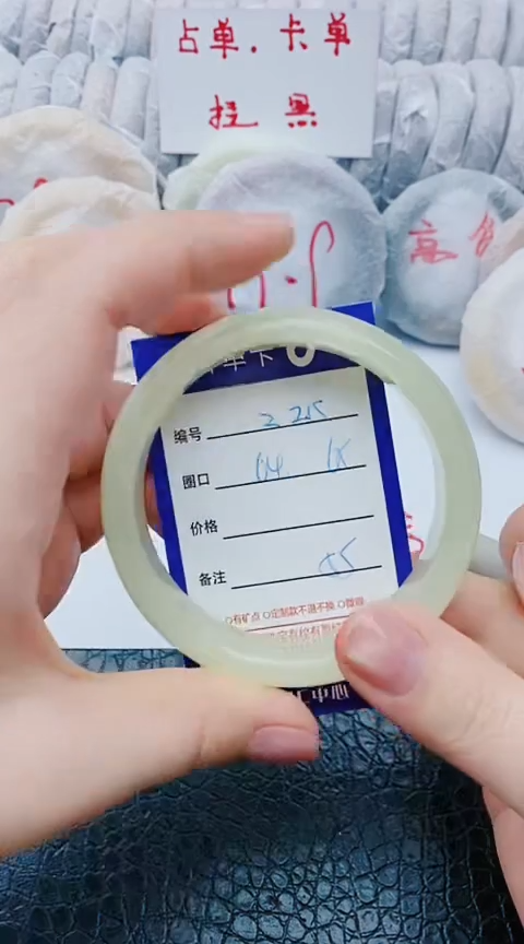 未镶嵌手镯石英质玉z215+64-65