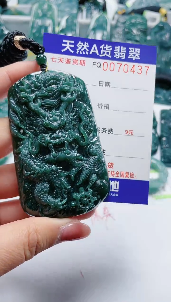 【闪购商品】翡翠颈饰未镶嵌