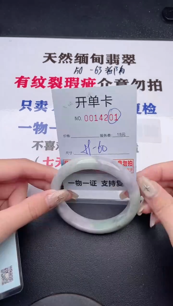 未镶嵌手镯翡翠有纹有裂有瑕疵01