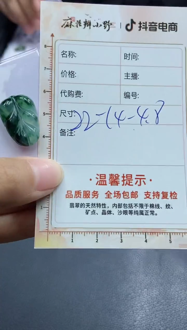 【闪购商品】定制翡翠未镶嵌天然翡翠A货79