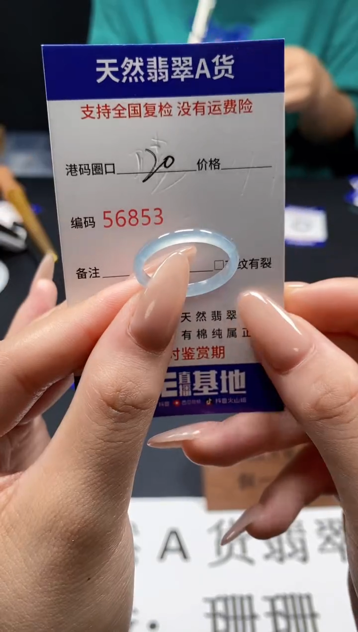 未镶嵌戒指翡翠天然A货翡翠6853