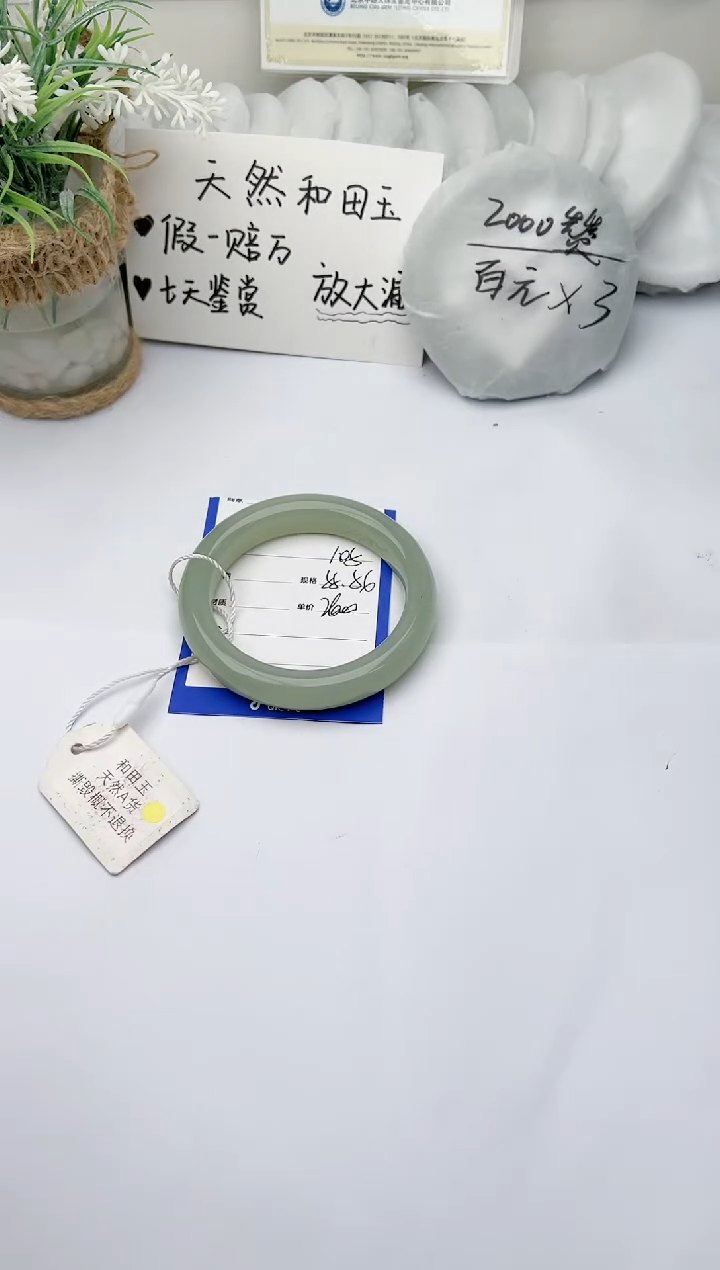 【闪购商品】和田玉手镯未镶嵌 柯沛105