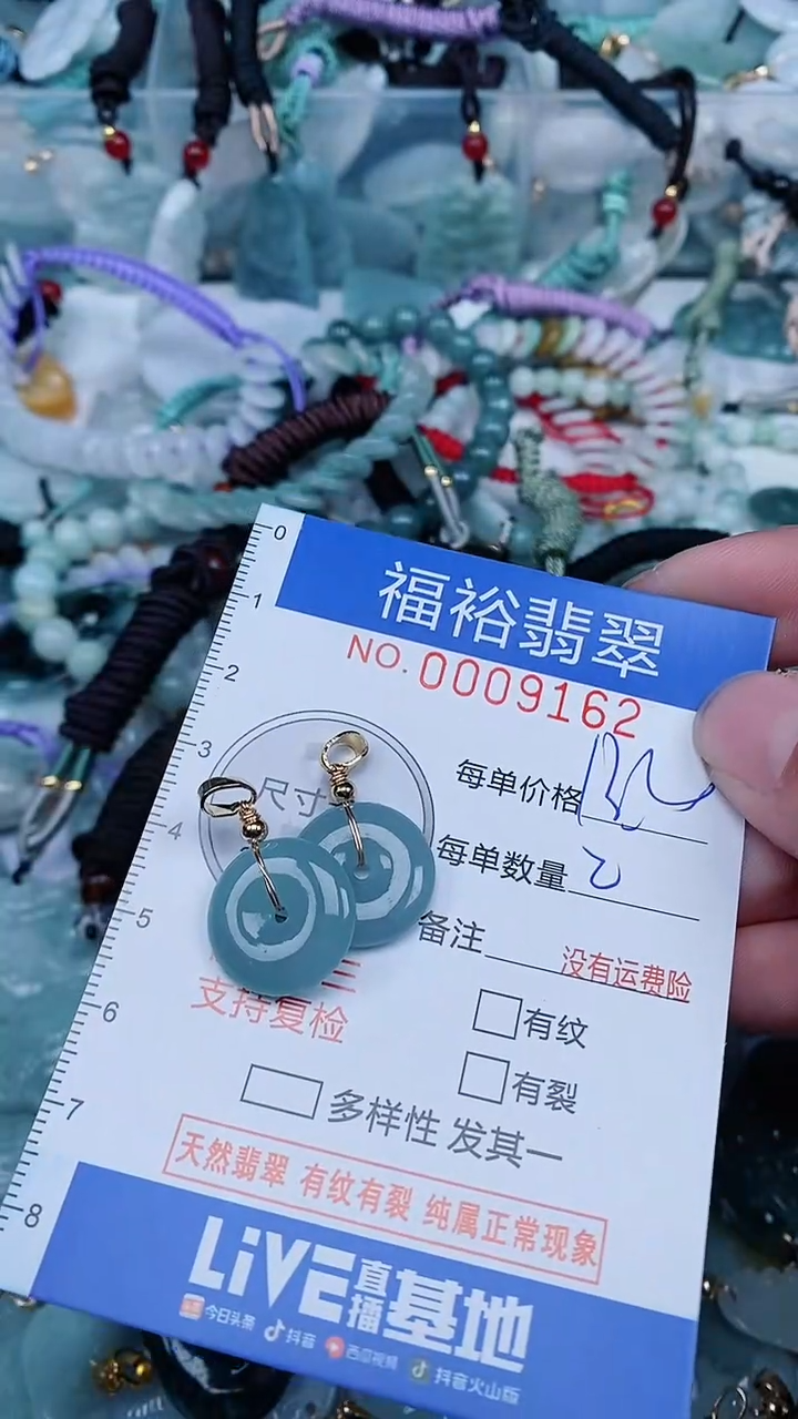 【闪购商品】翡翠颈饰未镶嵌...0009162