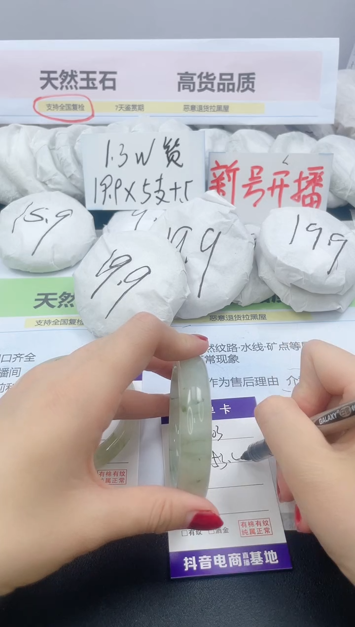 【闪购商品】石英质玉手镯未镶嵌203/53.4