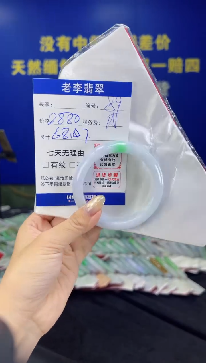 翡翠手镯未镶嵌翡翠手镯单样发一89