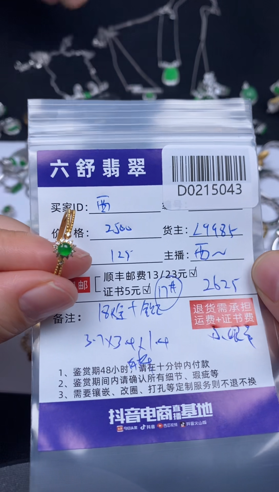 【闪购商品】翡翠吊坠(不含链)18K金镶嵌D0215043