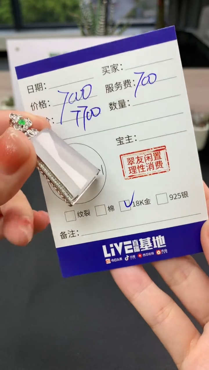 【闪购商品】翡翠吊坠(不含链)18K金镶嵌无事牌|7000+700不退不换