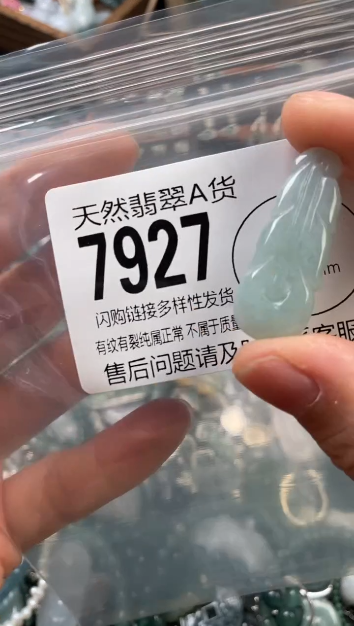 颈饰未镶嵌翡翠翡翠7927