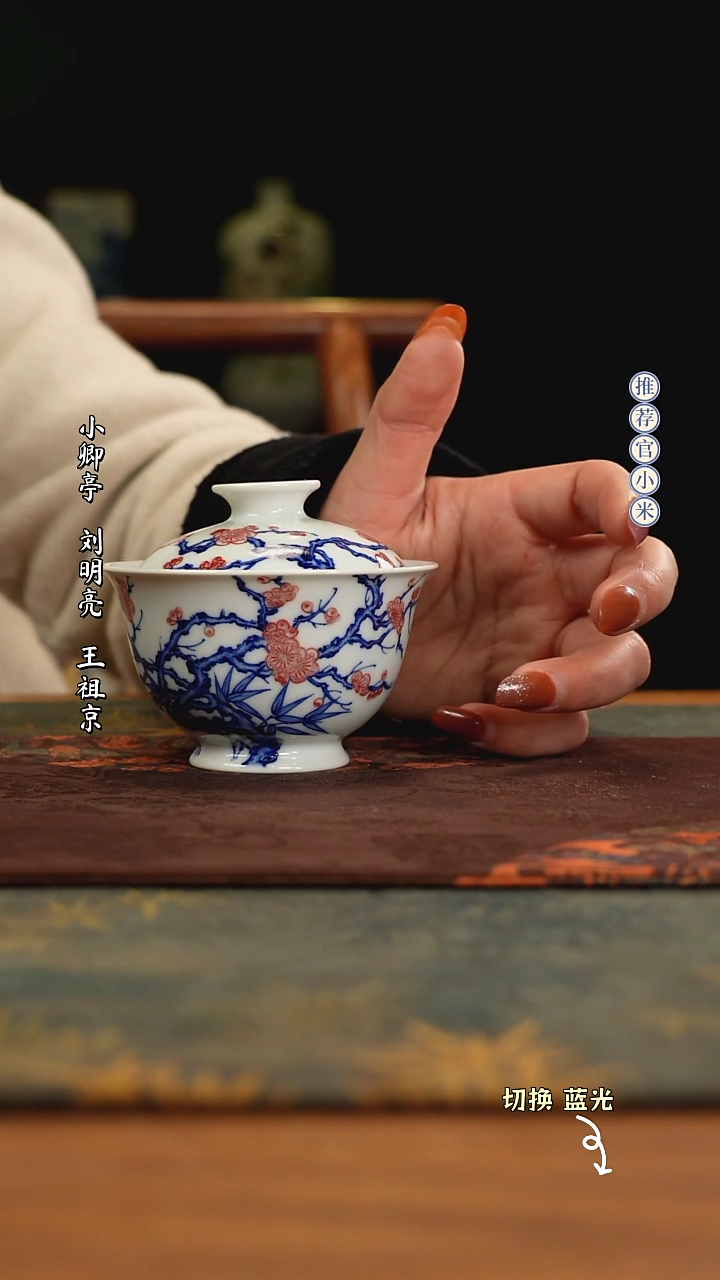 【闪购商品】入云庐釉里红新高度