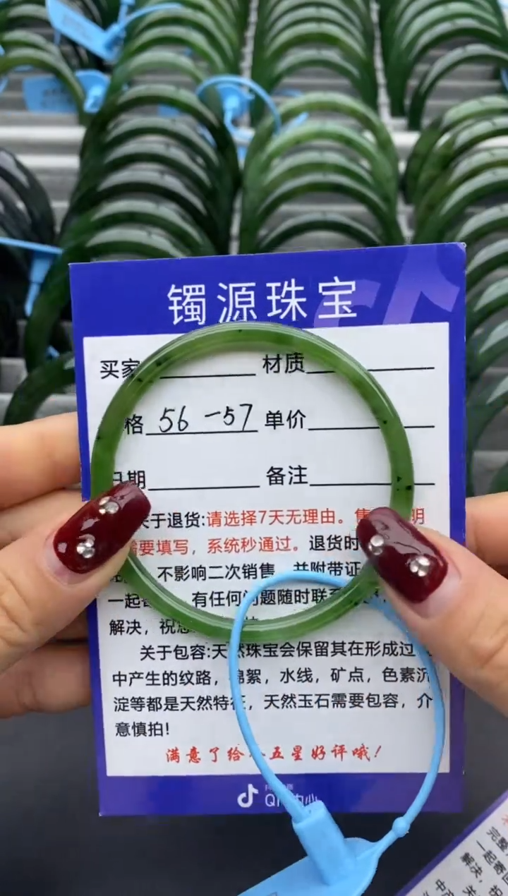 【闪购商品】和田玉手镯未镶嵌54碧玉-有瑕-56.7