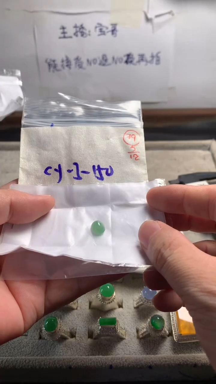 未镶嵌定制翡翠79