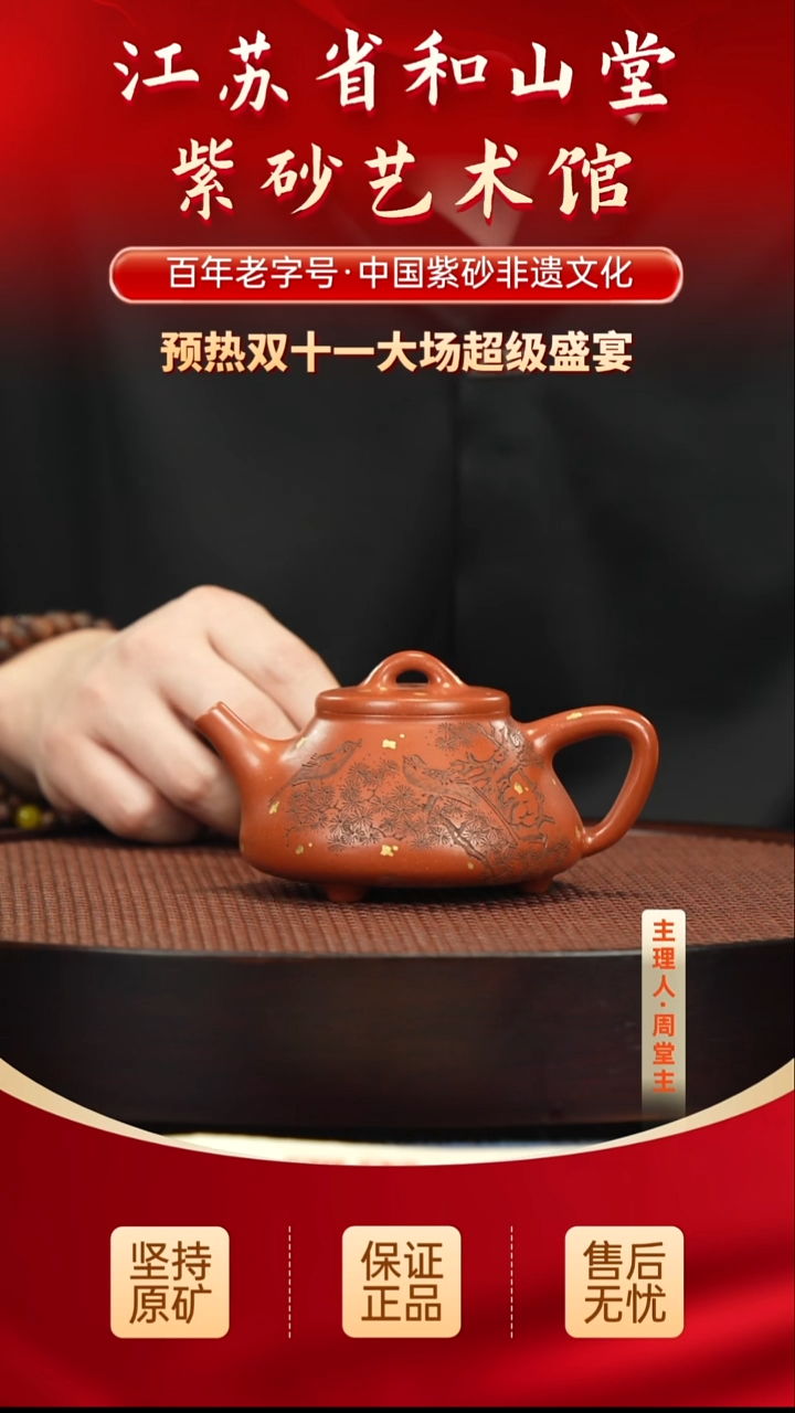 茶壶紫砂399399399399
