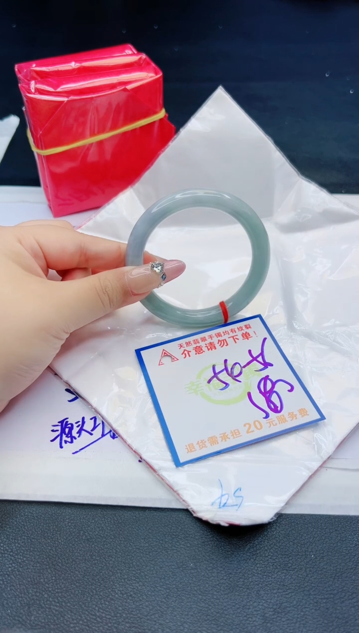【闪购商品】翡翠手镯未镶嵌，质检证书图片色彩偏黑白