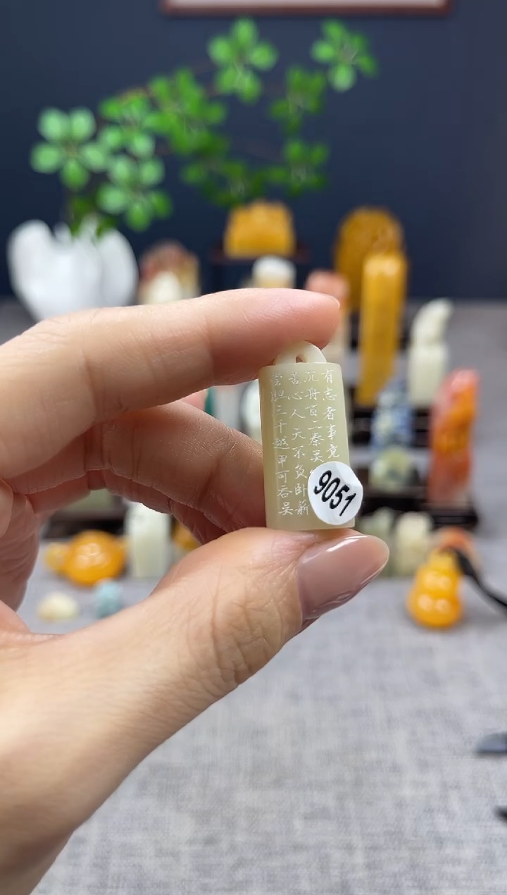 【闪购商品】昌化石印石9051         