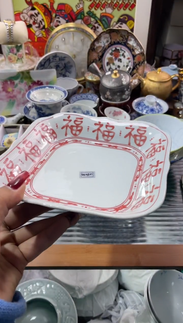 【闪购商品】瓷片瓷片满20米包邮一单一付