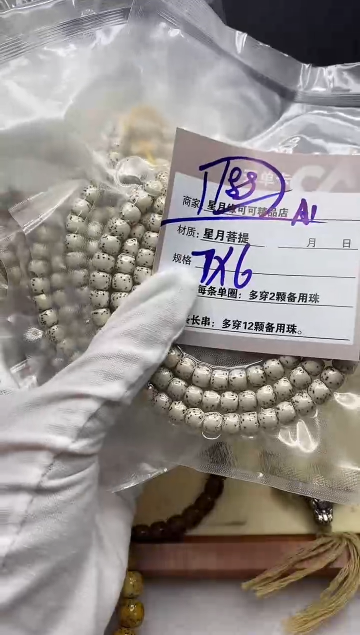 【闪购商品】星月菩提吊坠7*6大留白顺白长串