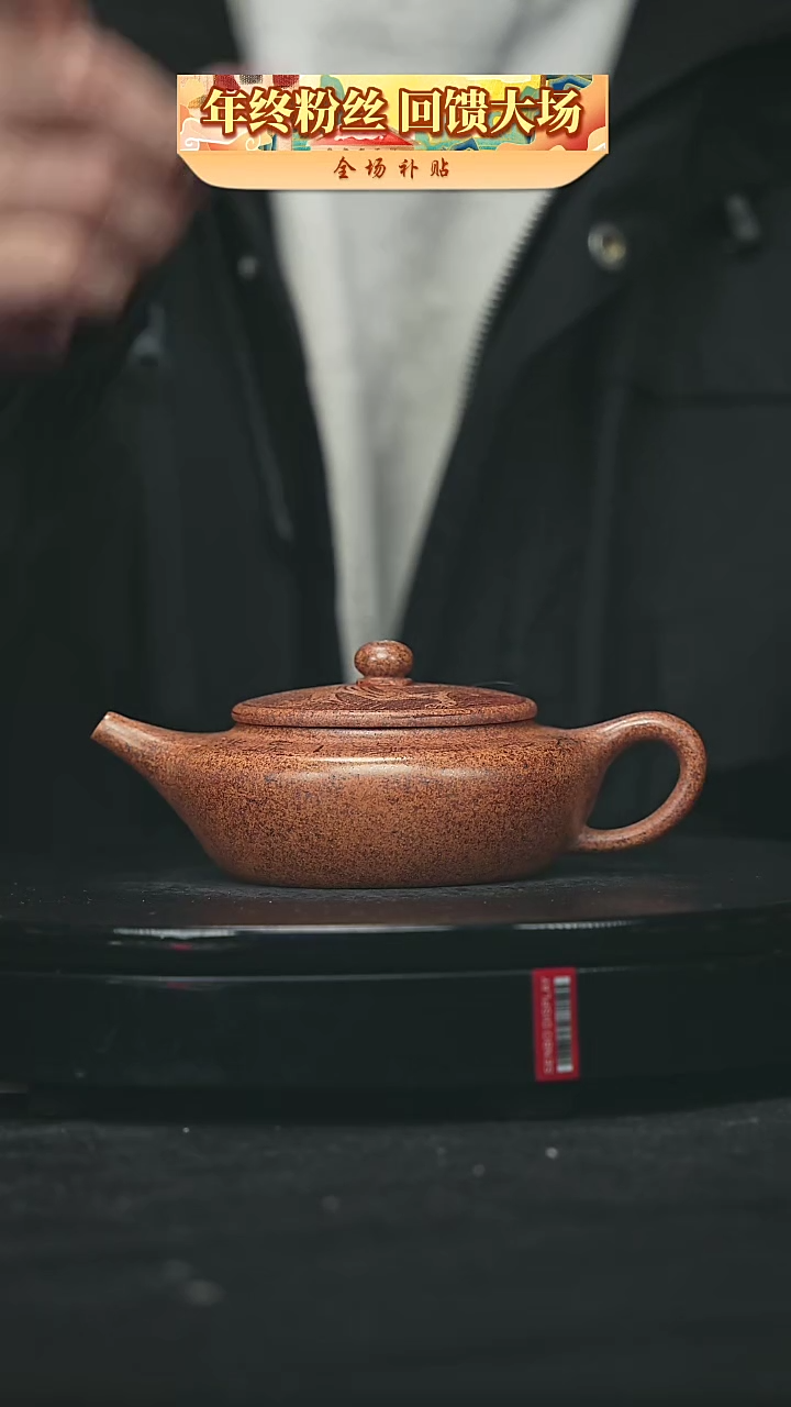 【闪购商品】宜兴原矿高端紫砂