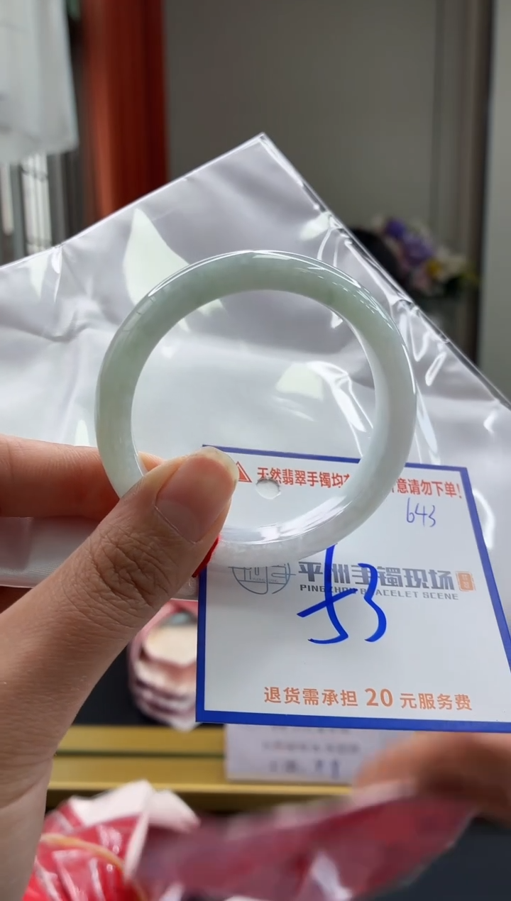 未镶嵌手镯翡翠111