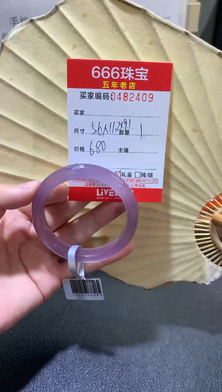 【闪购商品】玛瑙/玉髓手镯未镶嵌0482409