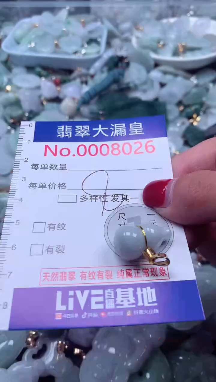 颈饰未镶嵌翡翠8026