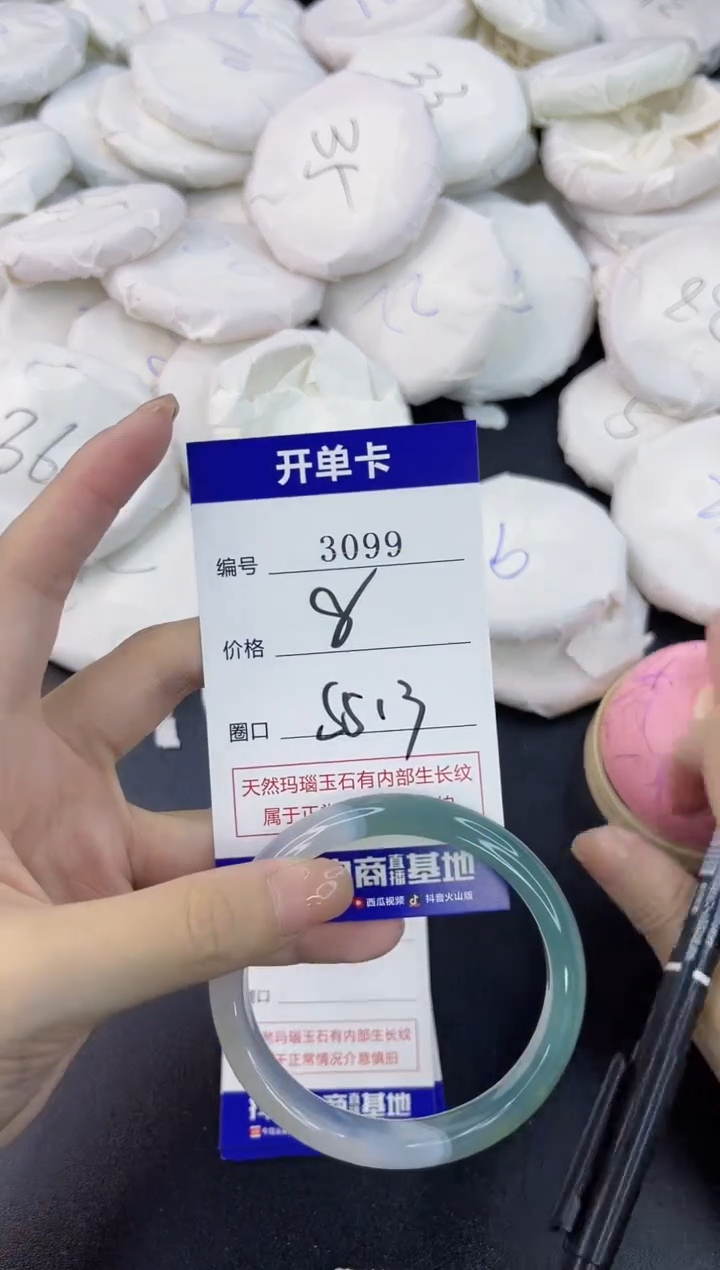 【闪购商品】玛瑙/玉髓手镯合金3099
