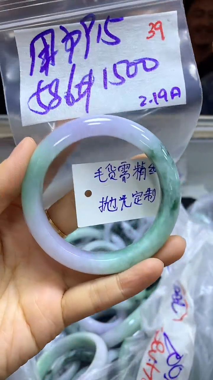 【闪购商品】定制翡翠未镶嵌毛货需精细抛光39+用+手镯+1500元