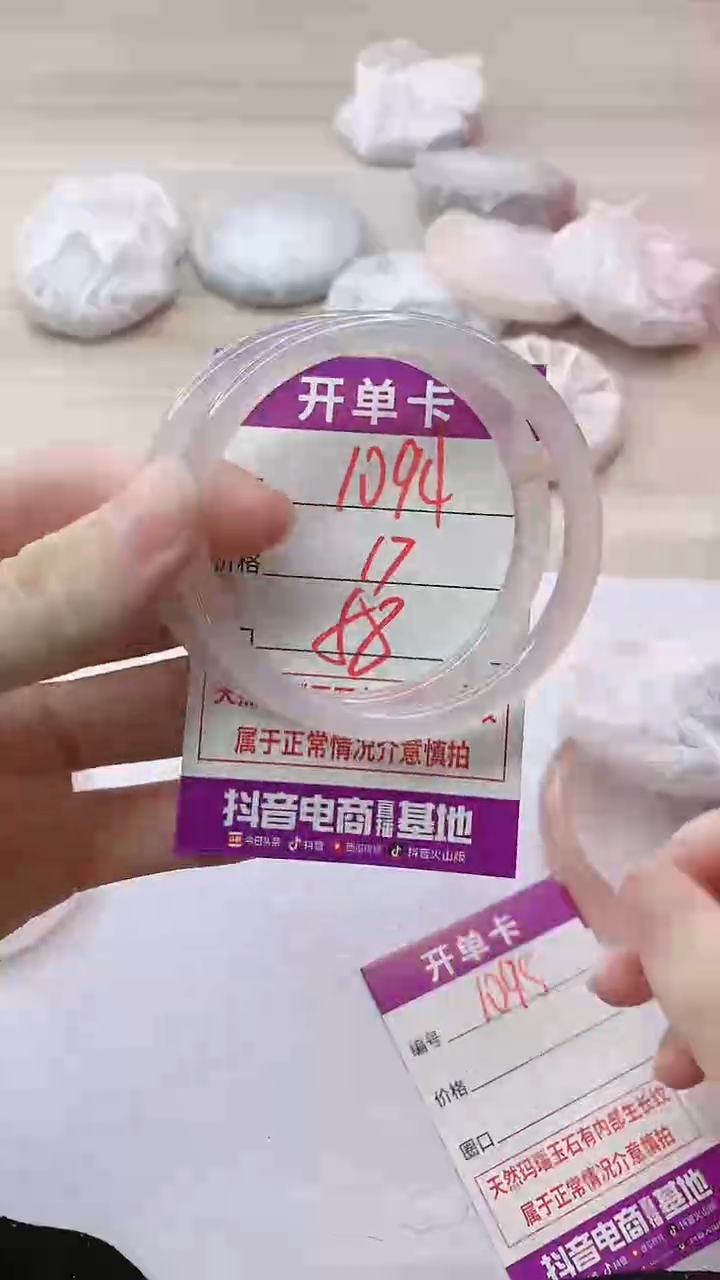 手镯玛瑙/玉髓未镶嵌1094