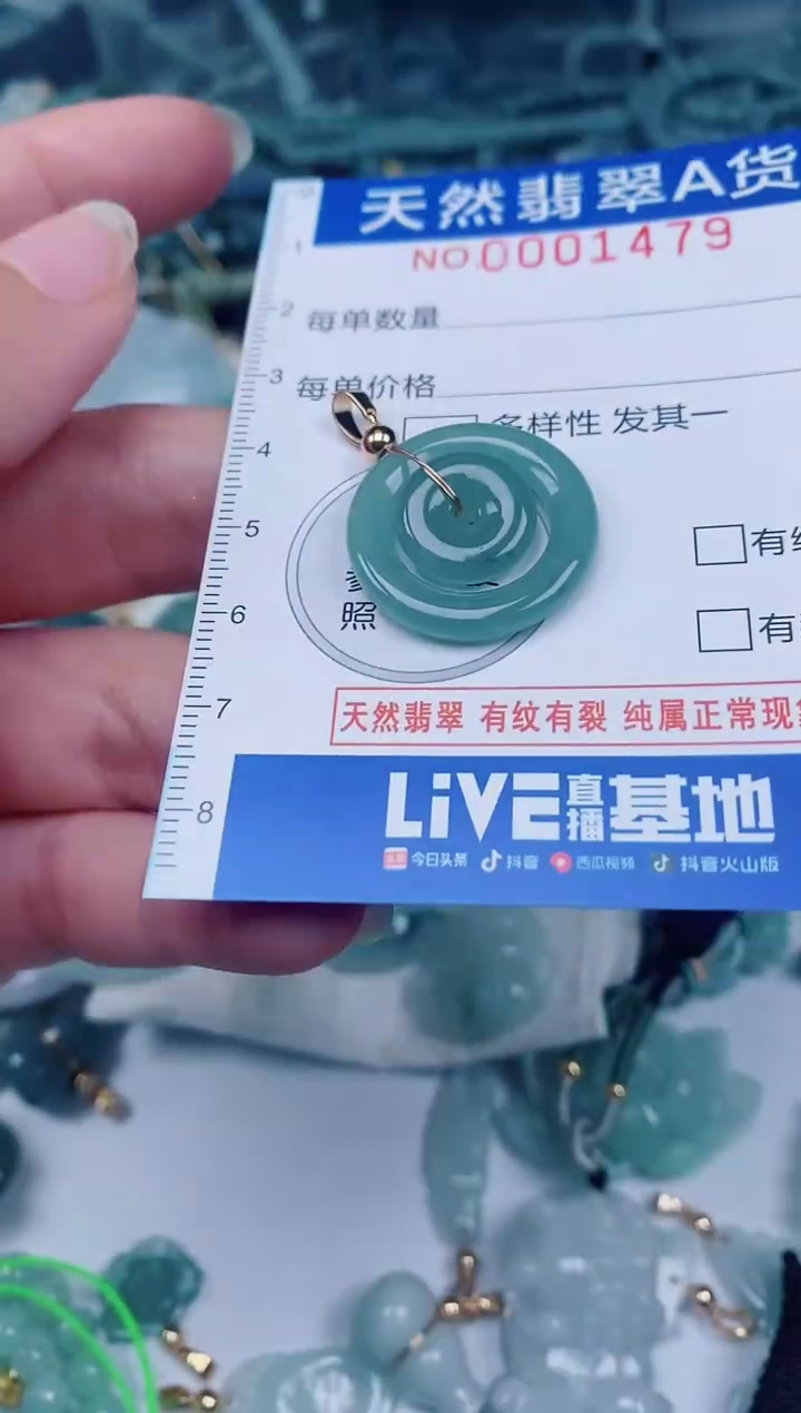 颈饰未镶嵌翡翠00001479