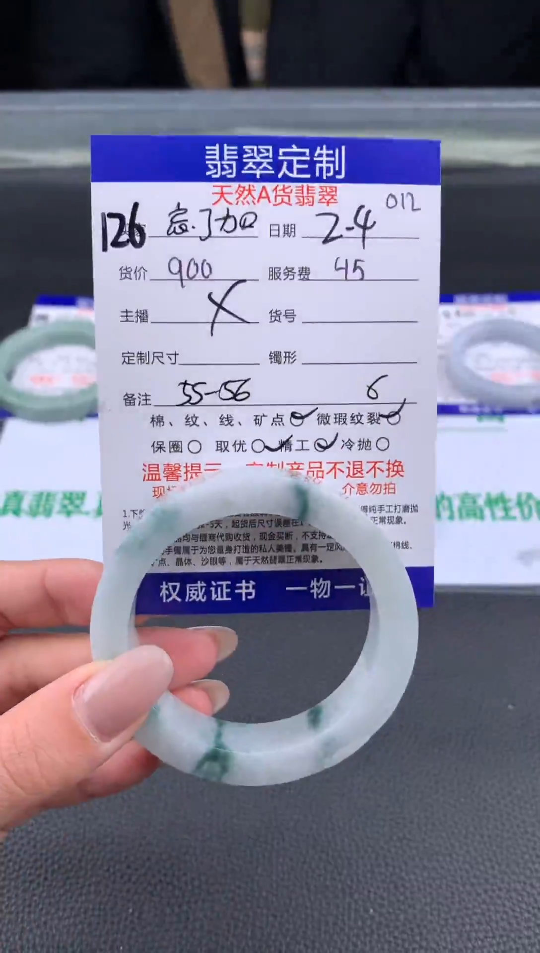 【闪购商品】定制翡翠未镶嵌126#手镯定制链接