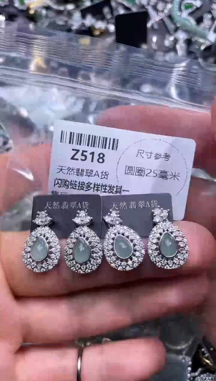 【闪购商品】翡翠颈饰未镶嵌Z518耳钉 多样性发其一