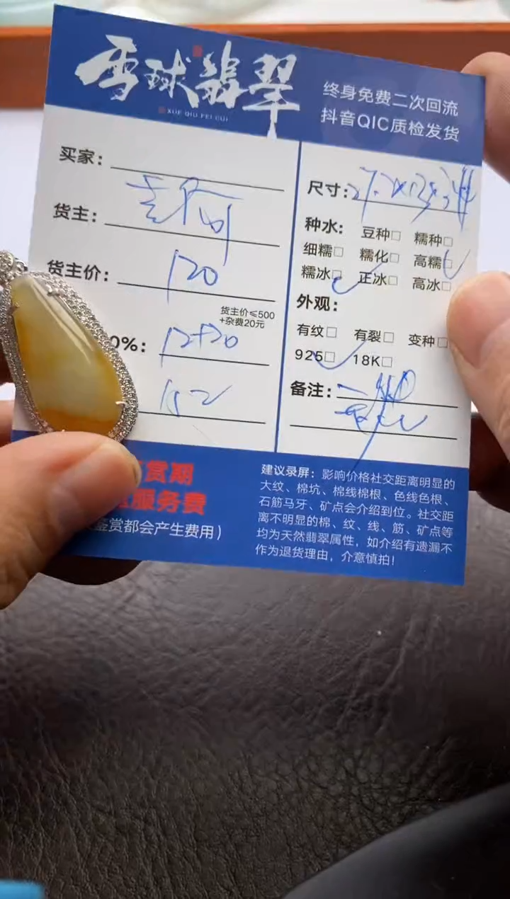 【闪购商品】翡翠颈饰银S925镶嵌1261120124