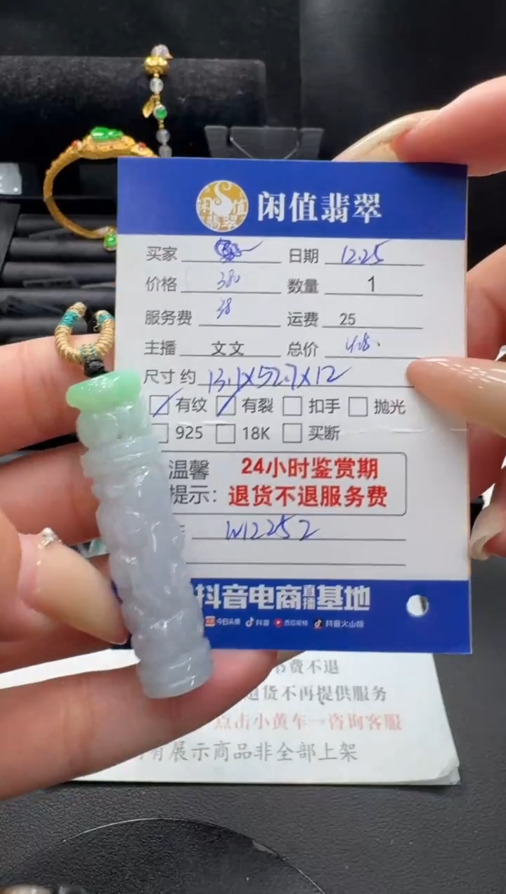 未镶嵌挂件翡翠伽*雨翡翠吊坠