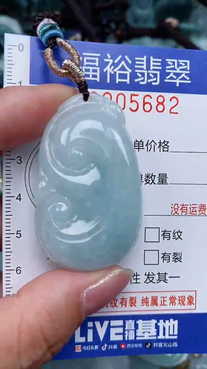 颈饰未镶嵌翡翠...0005682