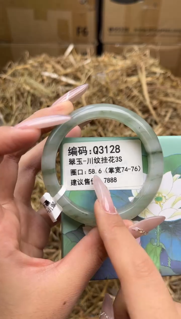 未镶嵌手镯石英质玉q3128-58.6