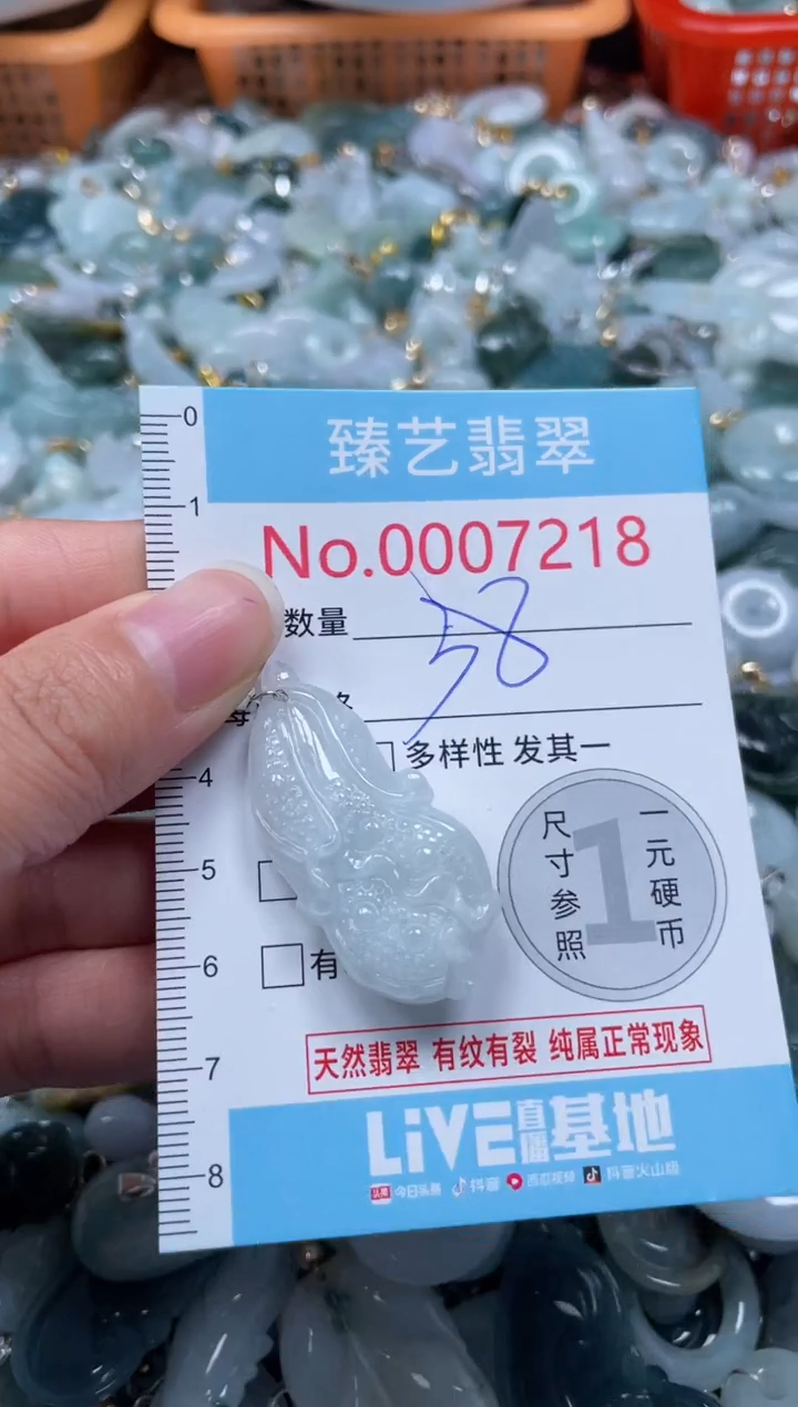 颈饰未镶嵌翡翠7218