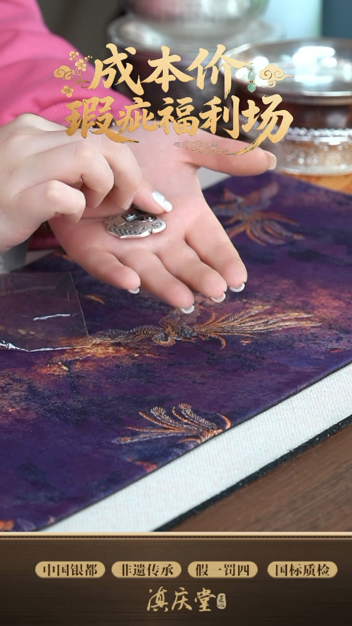 复古长命百岁锁-20g（瑕疵品不退不换不售后）