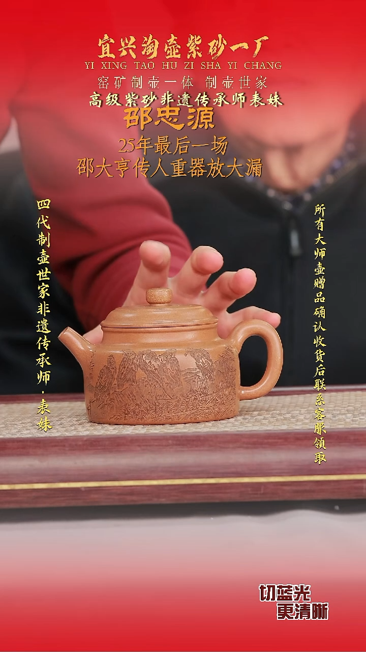 全手工原矿紫砂壶