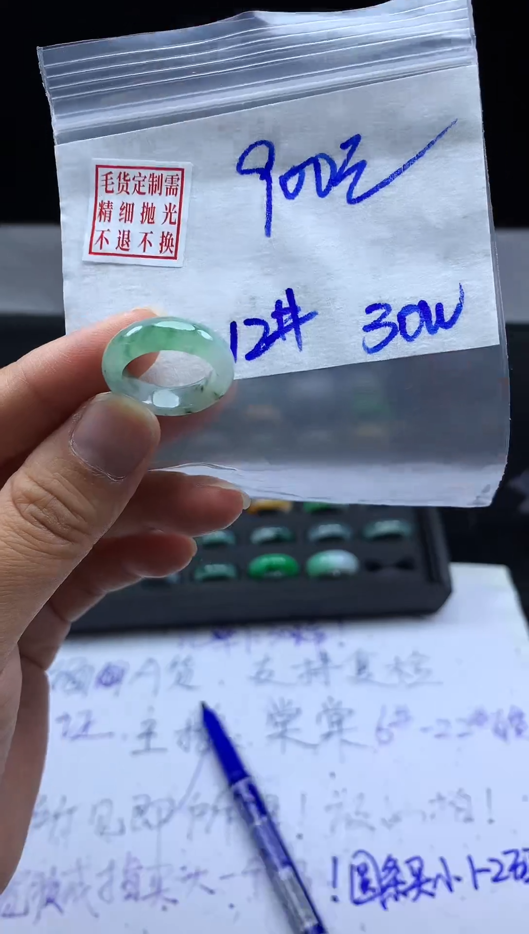 未镶嵌定制翡翠毛货需精细抛光戒圈12#