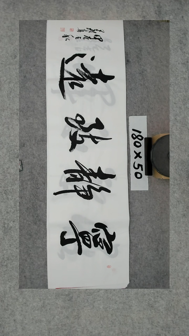 书法吕老师书法作品