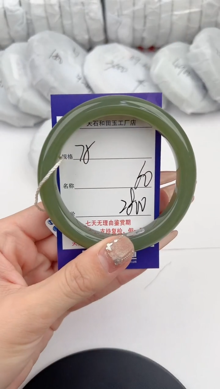 【闪购商品】和田玉手镯未镶嵌76颜色微差无瑕疵