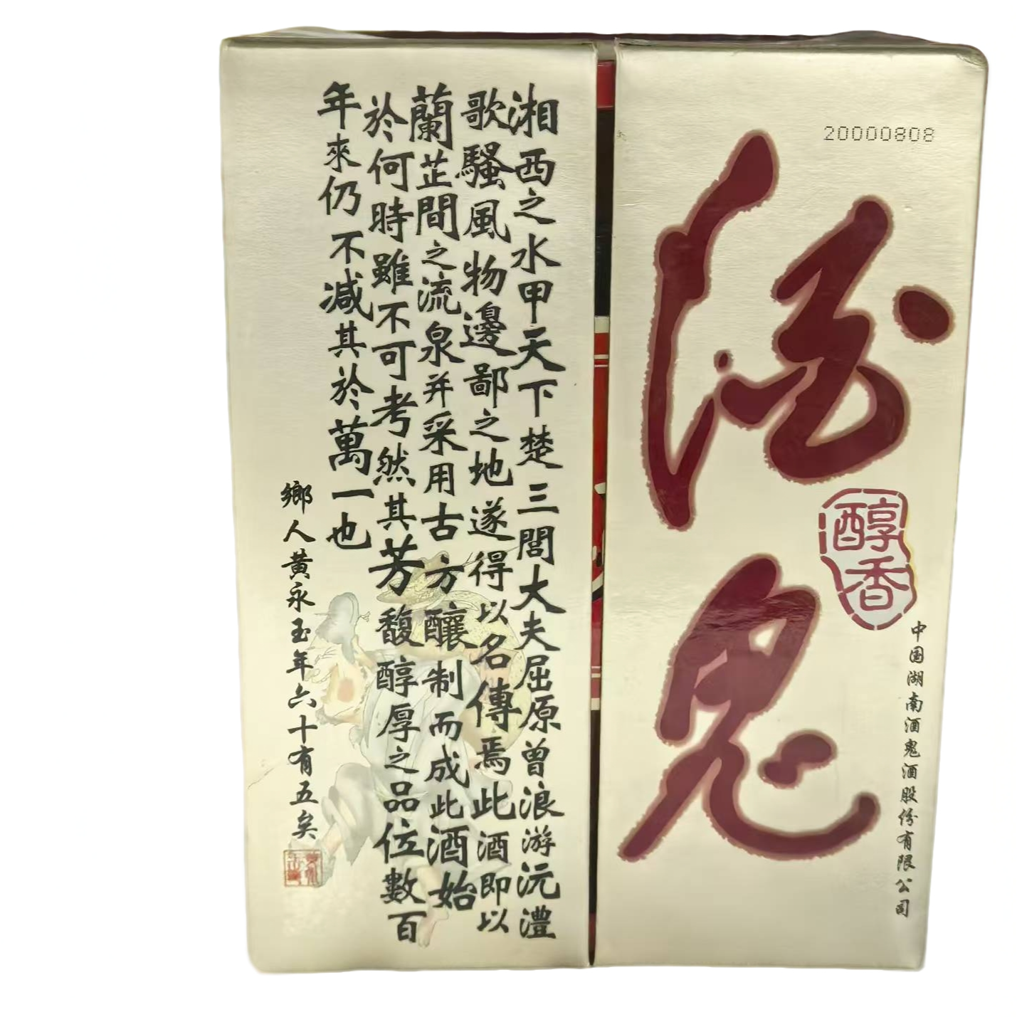 酒鬼38度500ml*1瓶 白酒