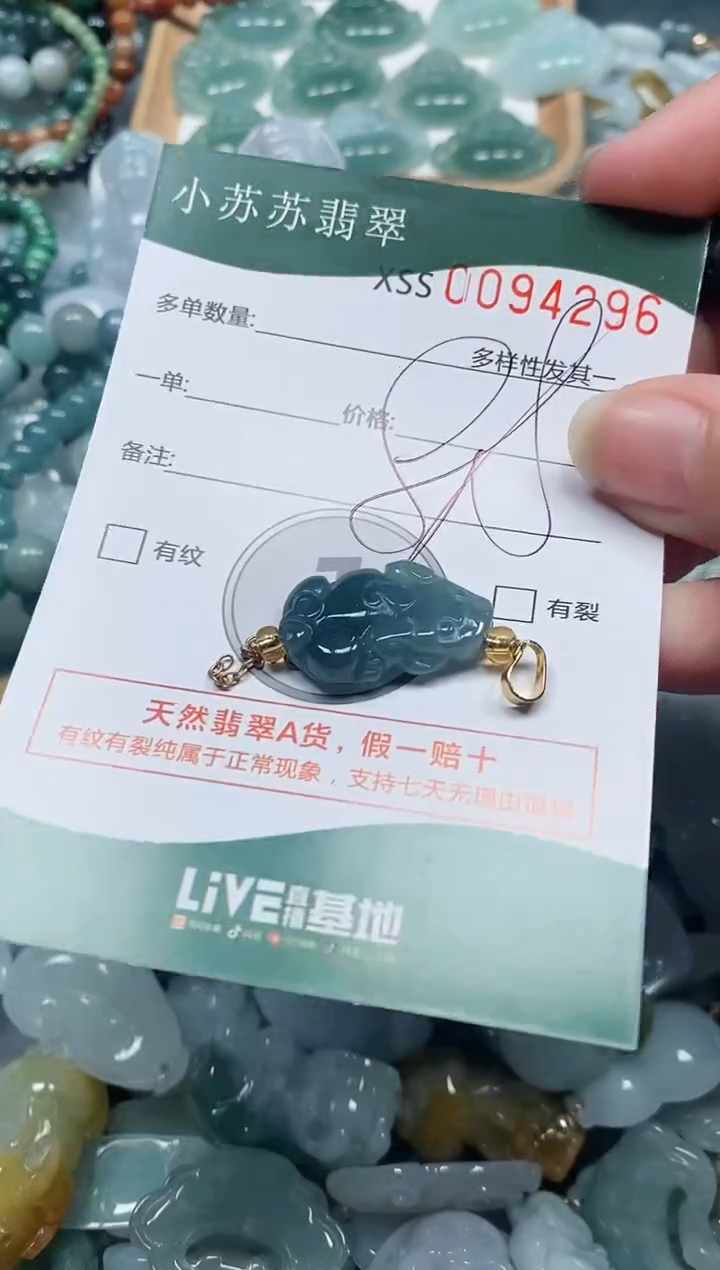 【闪购商品】翡翠颈饰未镶嵌闪购商品0094296