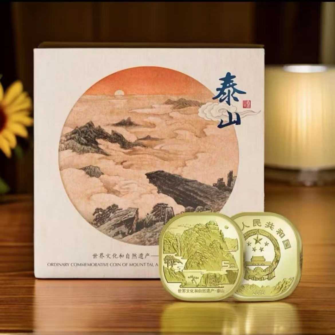 法定货币2019年泰山纪念币卡册康银阁卡册