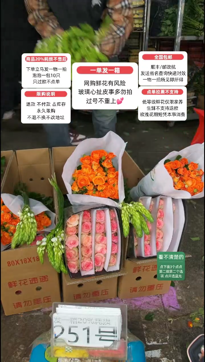 20%耗损发一箱❤号251